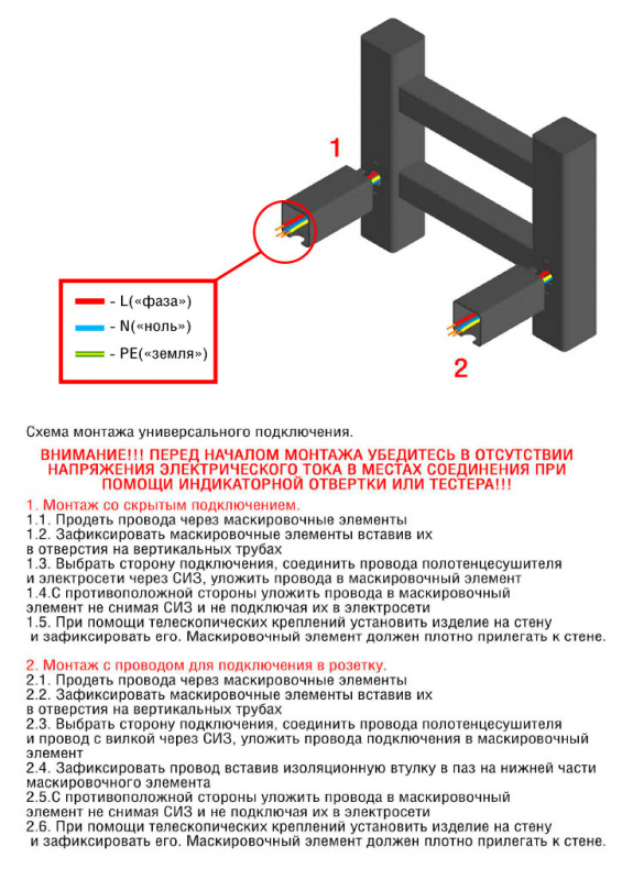 Полотенцесушитель STEP-1 100/50 U (RAL9005 mat)