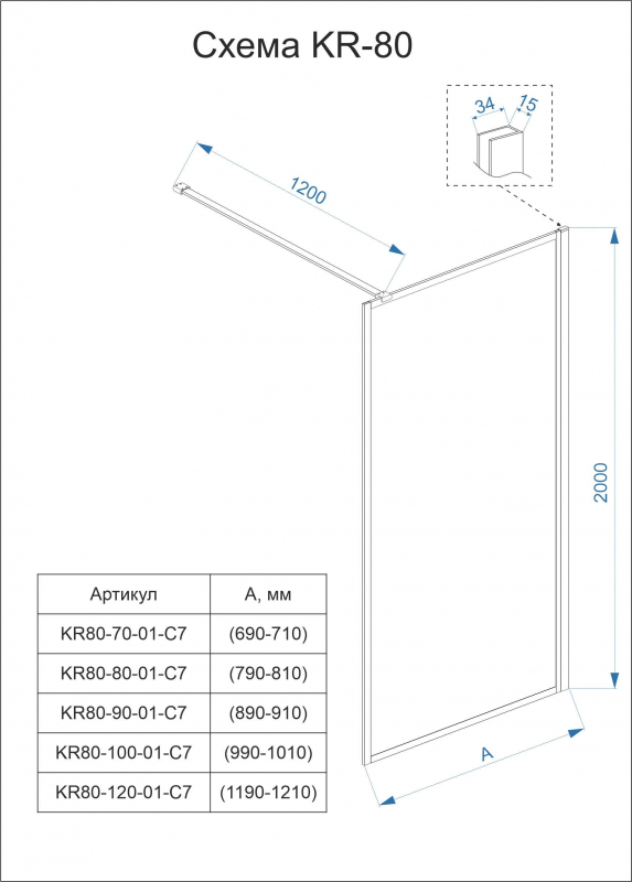 Душевая перегородка Veconi Korato KR-80, 800x2000, черный, стекло прозрачное